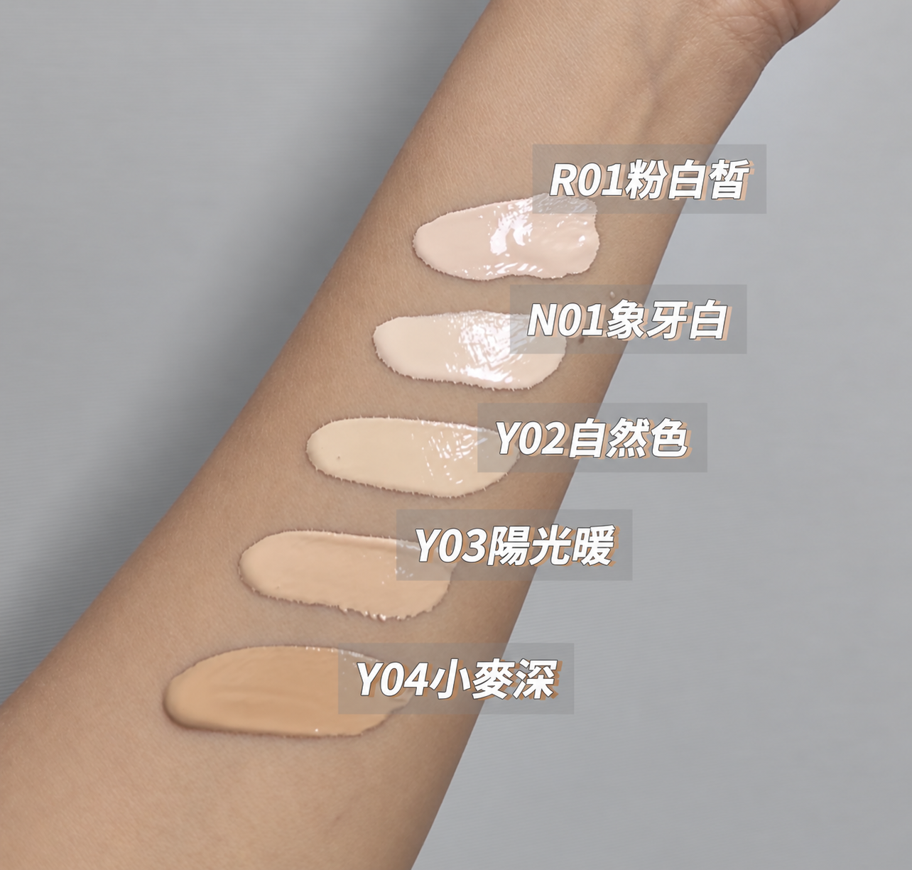 極光緞面粉底液五色色號試色